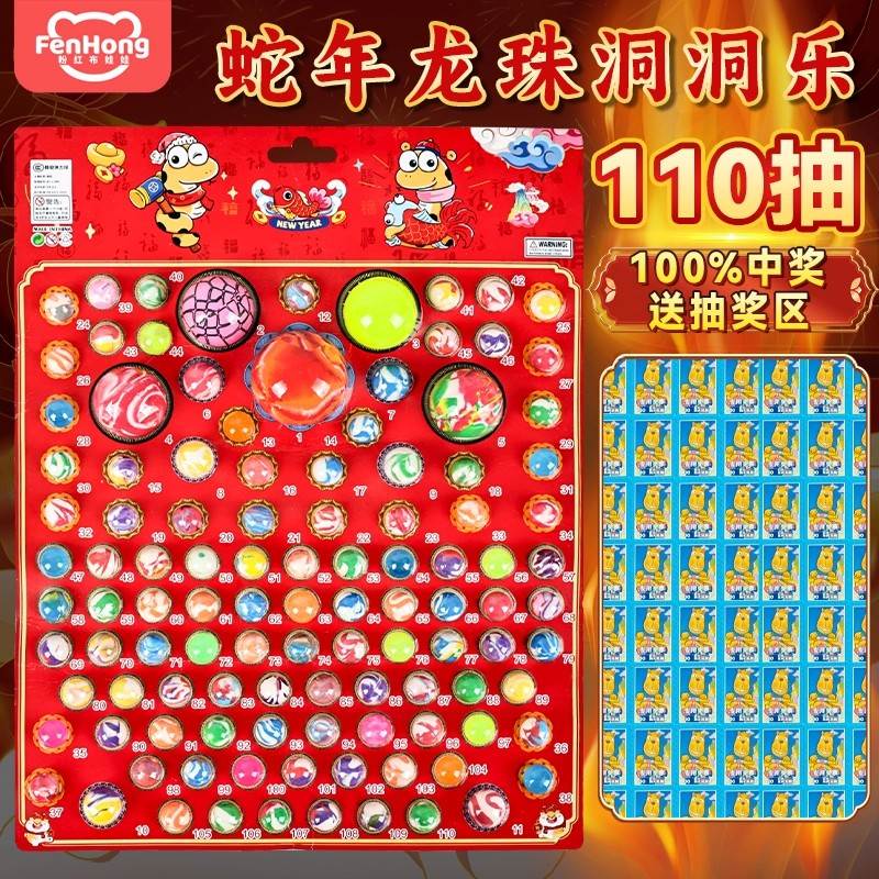龙珠洞洞乐2025新款女孩搓搓乐戳戳乐儿童抽抽乐玩具礼物盲盒