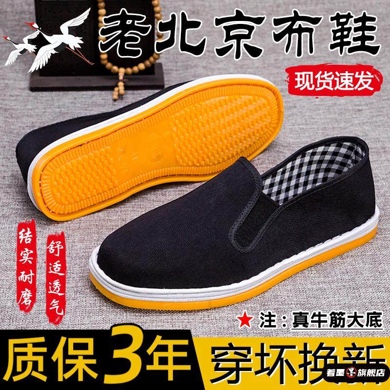老北京布鞋男款牛筋千层底帆布中老年人一脚蹬劳保工作高端单鞋女,流行男鞋,布鞋,淘宝优惠券,粉丝福利购,淘宝优惠卷
