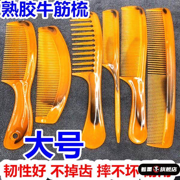 梳子男士专用吹头发型牛筋梳直发梳背头蓬松造型梳神器女家用定型