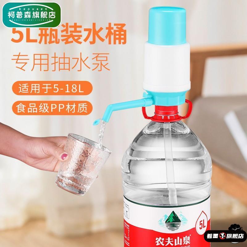 5l12升矿泉水按压抽水器瓶装桶装水取水出水
