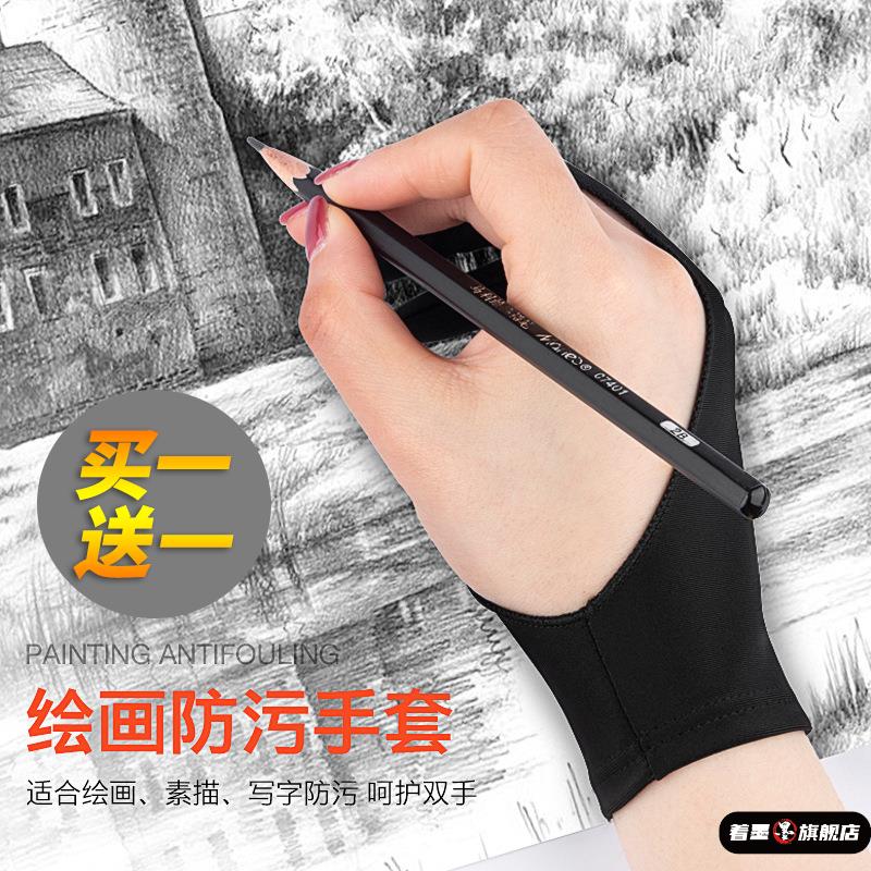 绘画防污防磨防汗防脏素描油画美术生电子数