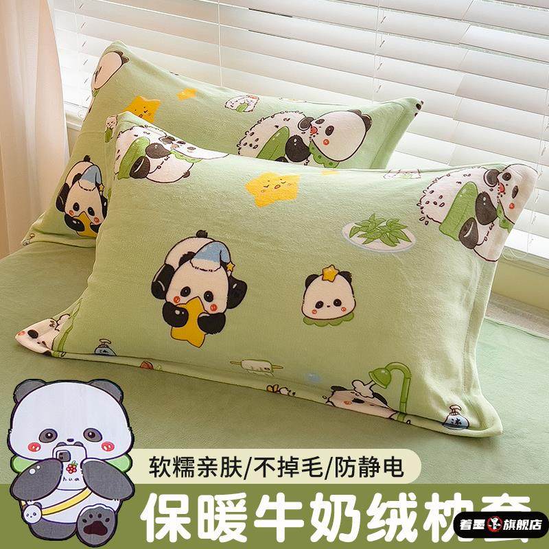 牛奶绒枕头套一对家用冬季珊瑚绒枕套单个48x74cm加厚枕芯内胆套,床上用品,枕套,淘宝优惠券,粉丝福利购,淘宝优惠卷