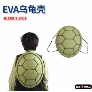幼儿园乌龟壳表演道具儿童服装节情景话剧亲子游戏活动假乌龟背壳