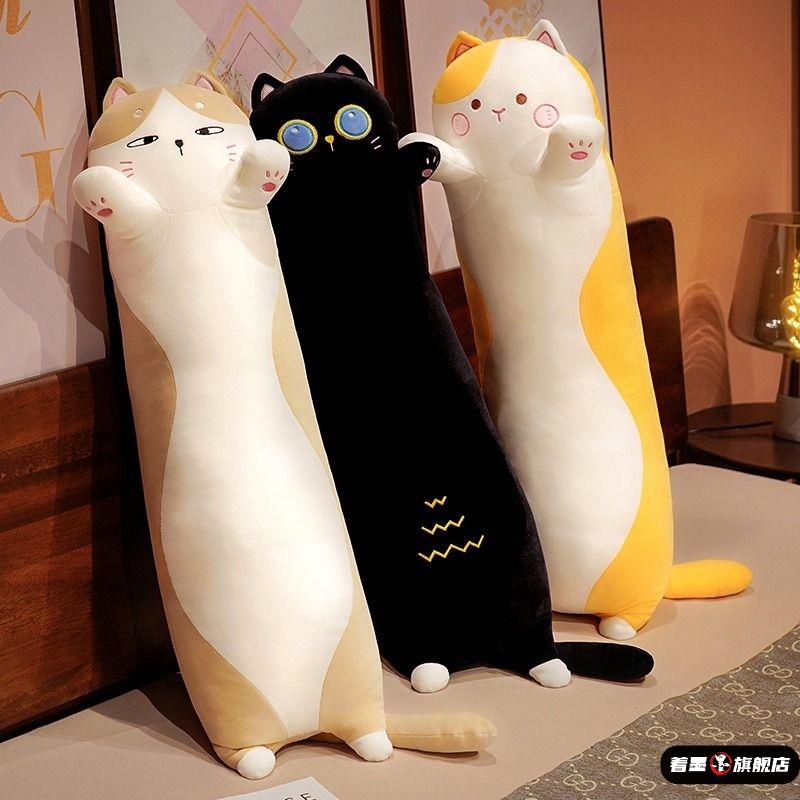 儿童毛绒猫咪玩偶小抱枕长条枕头布娃娃床上