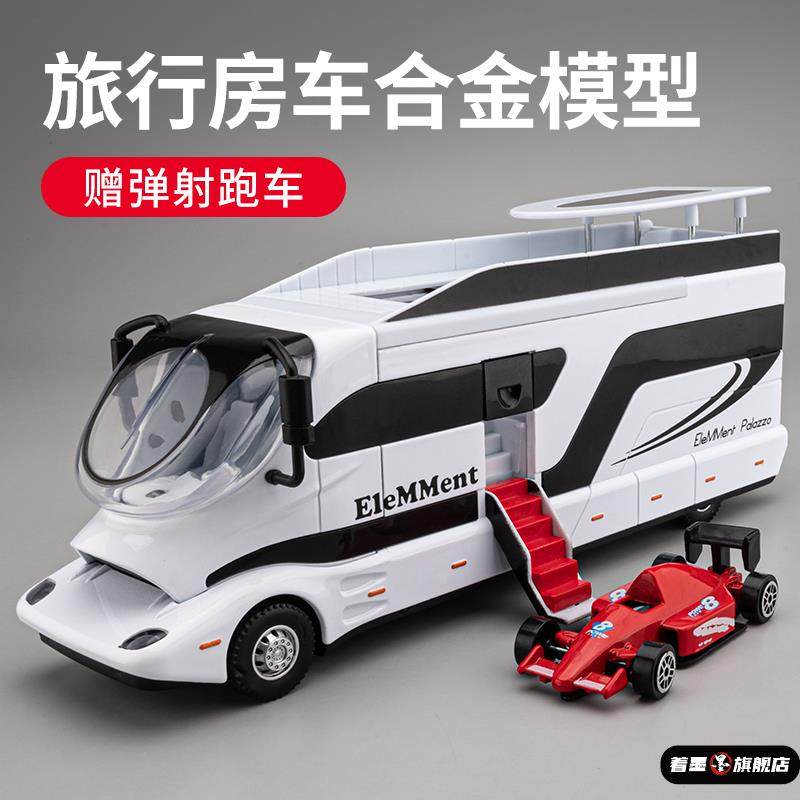 仿真房车模型儿童大号合金豪华巴士玩具车男孩旅行卡车露营小汽车,模玩/动漫/周边/娃圈三坑/桌游,文化/体育周边,淘宝优惠券,粉丝福利购,淘宝优惠卷