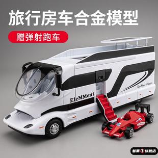 仿真房车模型儿童大号合金豪华巴士玩具车男孩旅行卡车露营小汽车