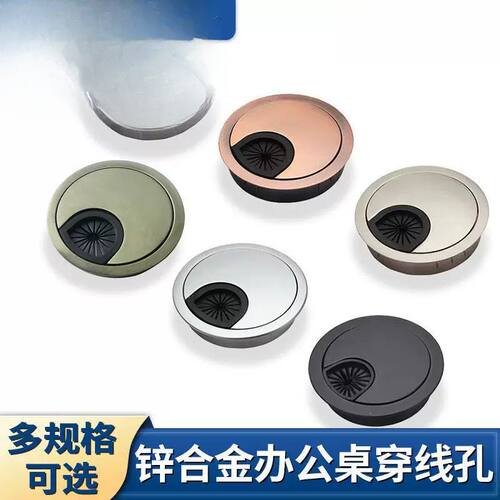 锌合金过理线盒办公桌走线孔盖五金配件圆形电脑桌装饰盖穿理线盒