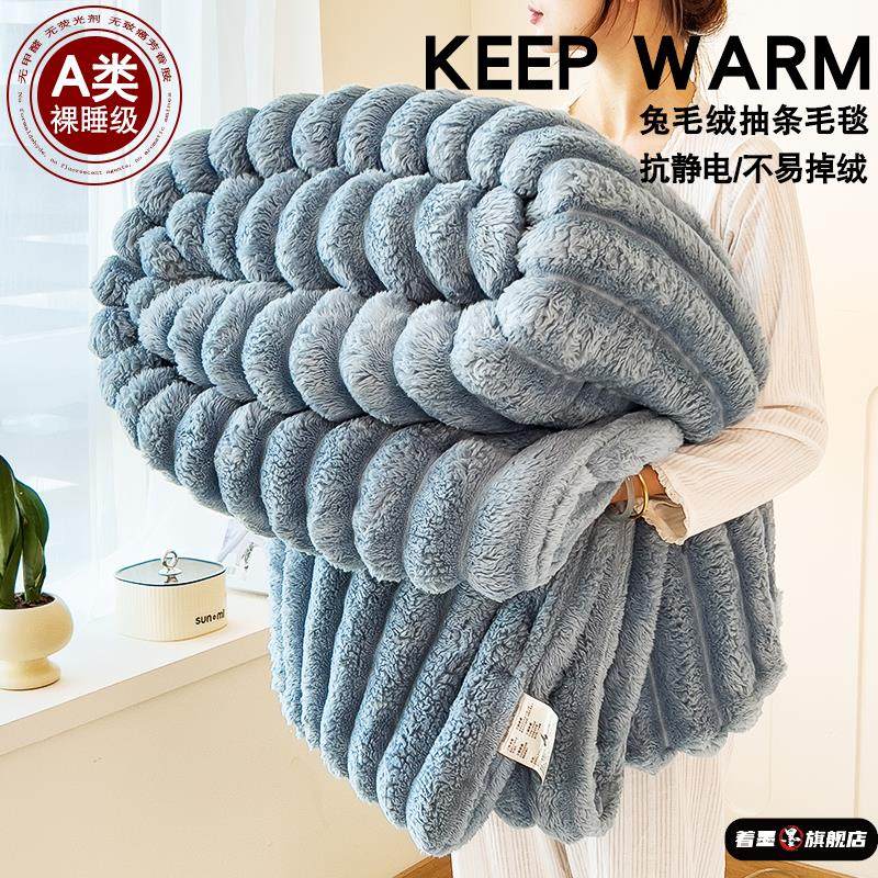 兔毛绒毛毯珊瑚绒毯子办公室午睡毯空调毯多功能盖毯加厚柔软床单,床上用品,休闲毯/毛毯/绒毯,淘宝优惠券,粉丝福利购,淘宝优惠卷
