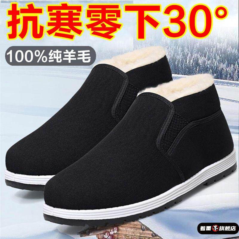 男士棉鞋冬季加绒加厚老北京布鞋高帮保暖中年爸爸一脚蹬男式棉鞋
