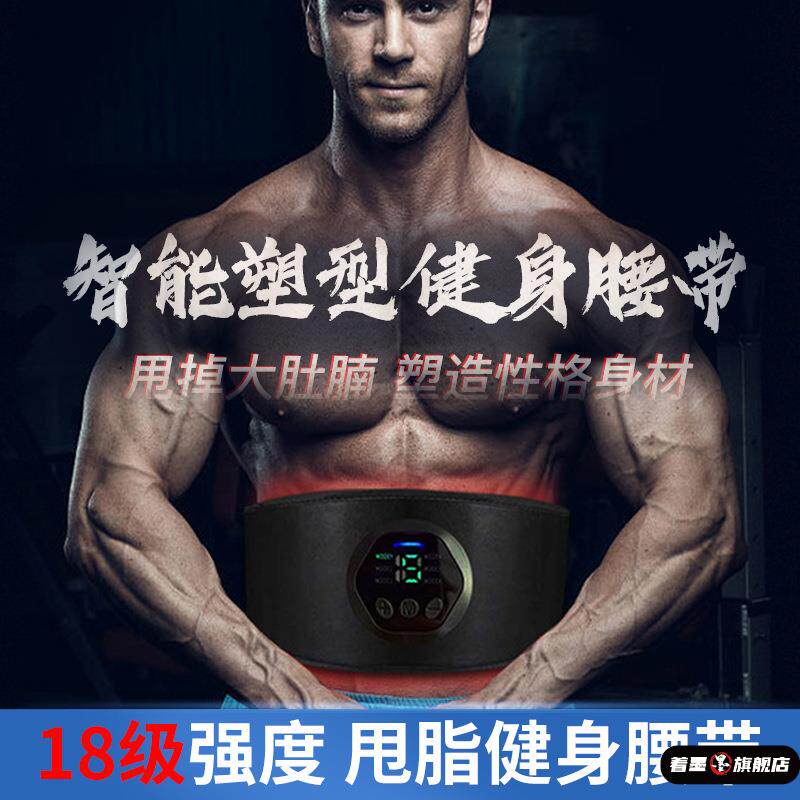 腹肌贴健身器材美腰机 ems健腹仪甩脂懒人智能健腹器肌肉按摩腰带