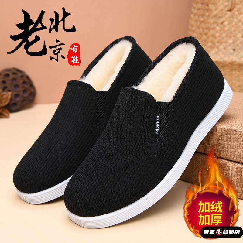 棉鞋男秋冬季老北京布鞋中老年加绒加厚保暖棉靴防滑一脚蹬保暖鞋,流行男鞋,棉鞋,淘宝优惠券,粉丝福利购,淘宝优惠卷