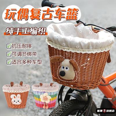 车篓前置款玩偶卡通篮子童车复古编织前车筐小孩单车遛娃神器配件
