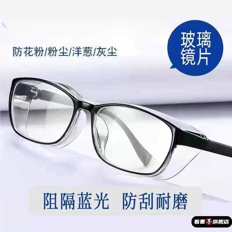 高清钢化玻璃防风护目镜劳保防飞溅平光风沙防刮普通通光眼镜耐磨