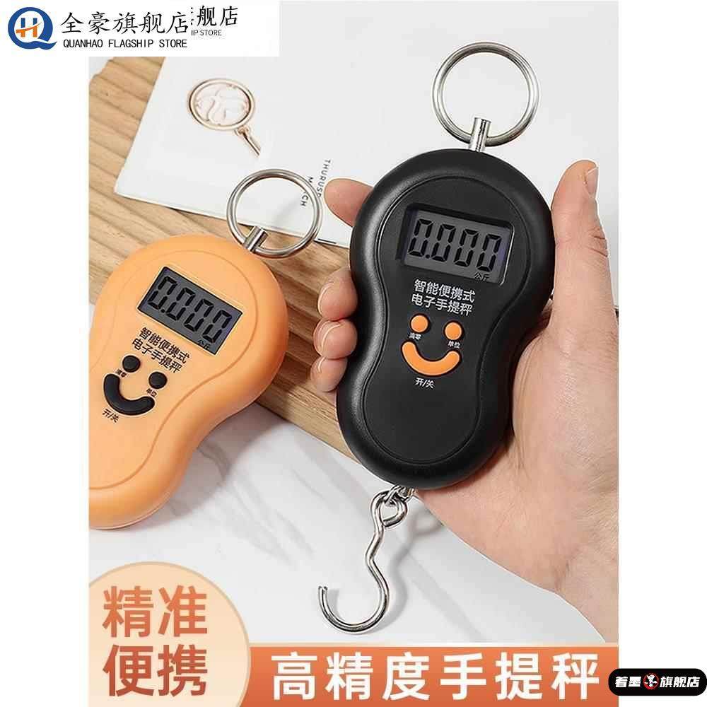 手提秤便携式高精度电子秤手提式家用50kg小型秤快递挂钩买菜称重,厨房/烹饪用具,手提秤/挂秤,淘宝优惠券,粉丝福利购,淘宝优惠卷