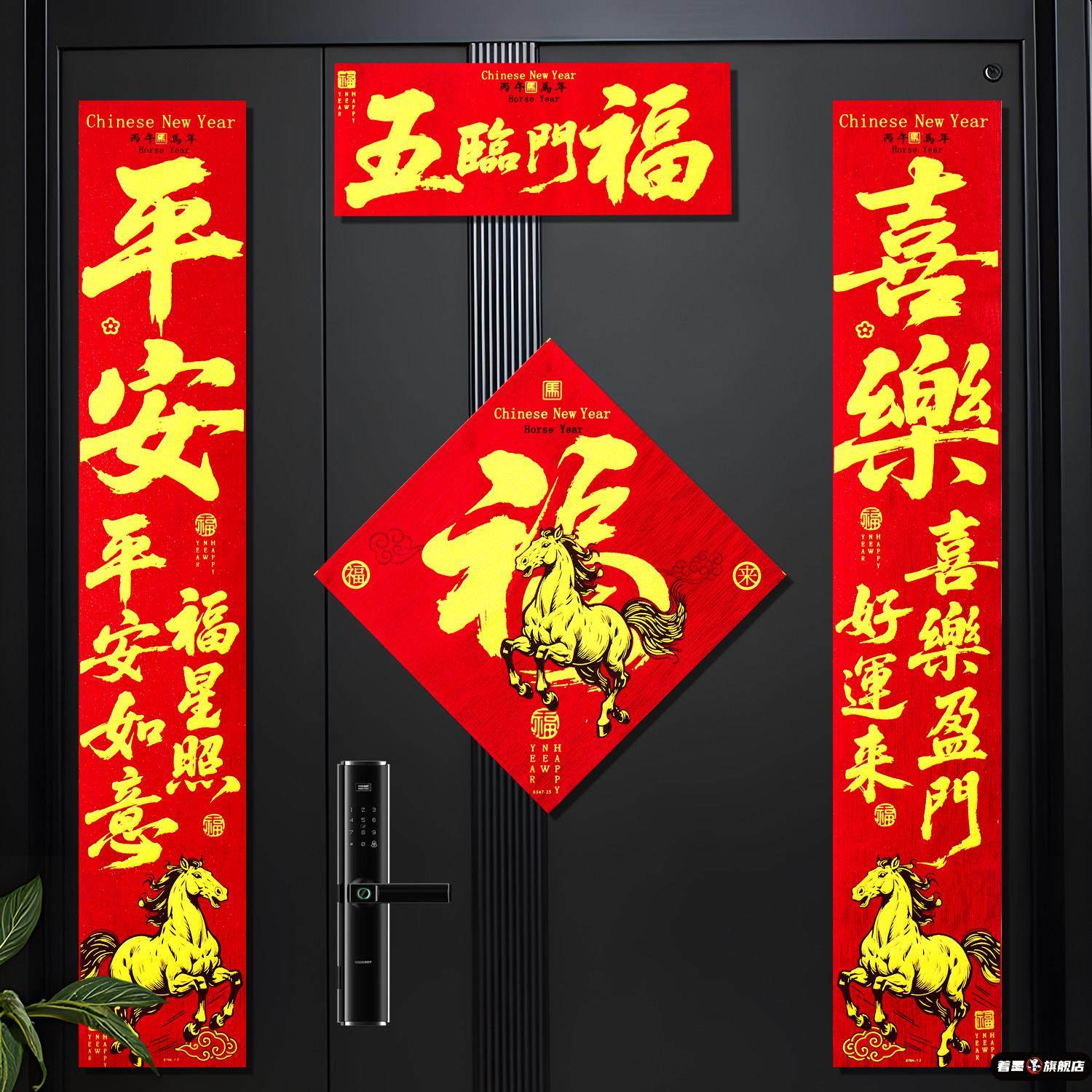马年自粘入户门春联对联高端创意植绒布2026年新款过年农村大门联,家居饰品,门贴,淘宝优惠券,粉丝福利购,淘宝优惠卷