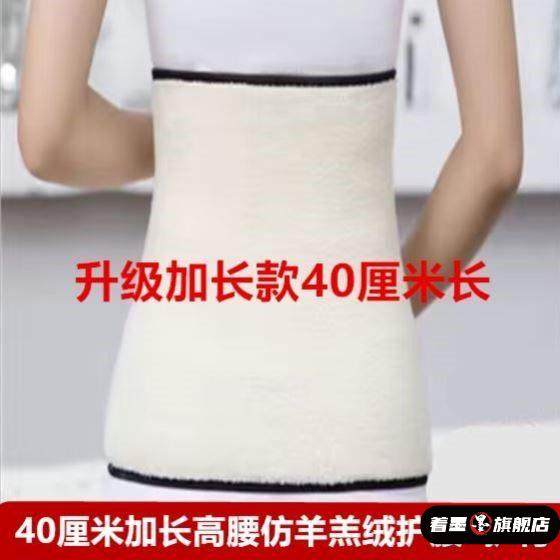 保暖护腰带男士专用秋冬加绒加厚防寒防着凉防胃寒护肚子肚围护胃,运动/瑜伽/健身/球迷用品,运动护腰,淘宝优惠券,粉丝福利购,淘宝优惠卷