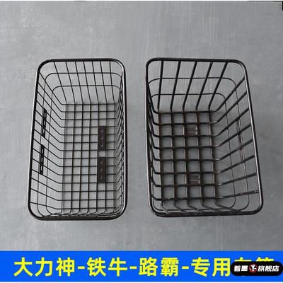 电动车大力神电瓶车专用车篮子铁