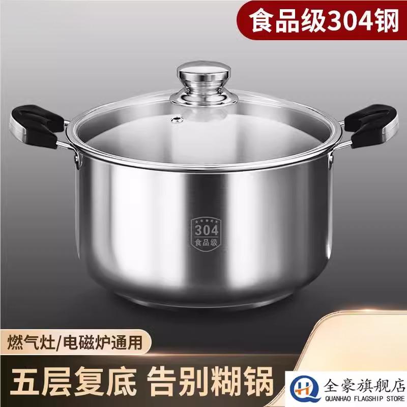 汤锅304不锈钢加厚家用蒸炖肉煮粥煮面燃气