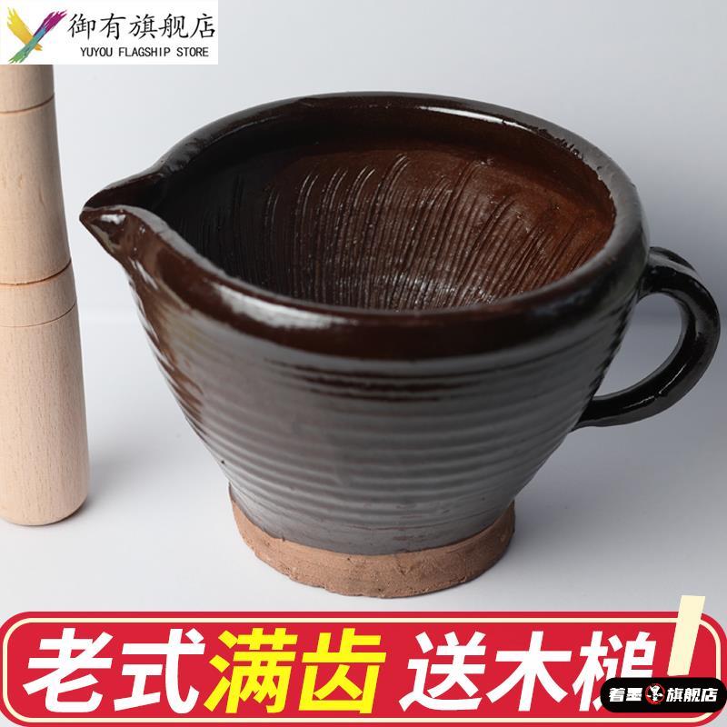 老式擂钵家用满齿密纹送木棒擂槌湖南擂辣椒