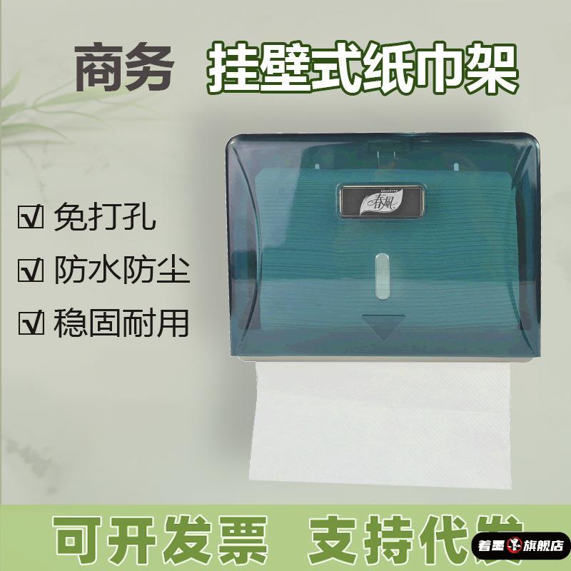 纸巾架塑料酒店电影院餐厅卫生间大卷纸盒擦手挂壁式防水厕所