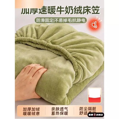 加厚牛奶绒保暖床单床笠纯色防寒全包冬加厚保暖三件套床垫保护罩