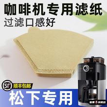 松下咖啡机美式全自动咖啡机专用滤网一次性滤纸配件玻璃壶杯副厂