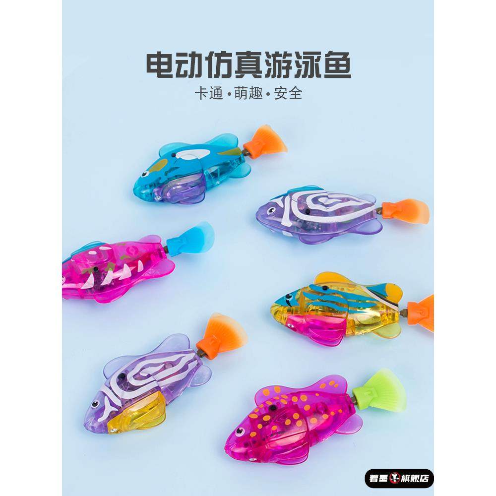 儿童电子感应发光摇摆鱼洗澡戏水神器会游泳的电动彷真玩具鱼玩水