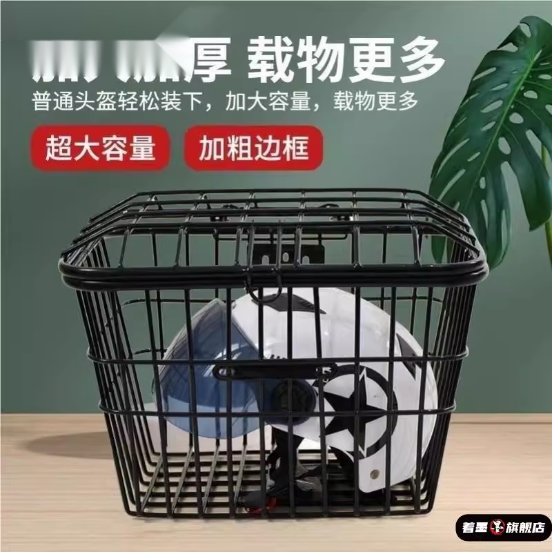 载重王车筐前置大号加粗电动车筐加厚无盖结实电瓶车拉货筐自行车