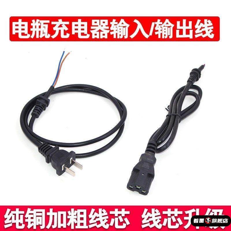 电动车配件电瓶车充电器电源线输入输出线品字形T孔通用方孔插头,电动车/配件/交通工具,更多电动车零/配件,淘宝优惠券,粉丝福利购,淘宝优惠卷