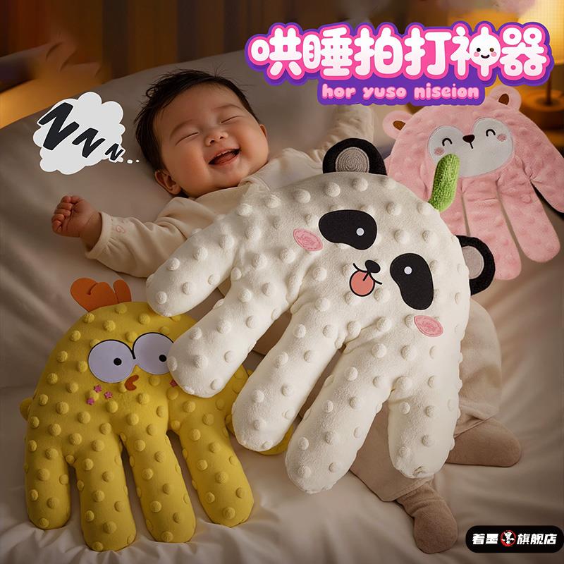 婴儿拍睡安抚手掌哄睡神器宝宝躺睡防惊跳哄