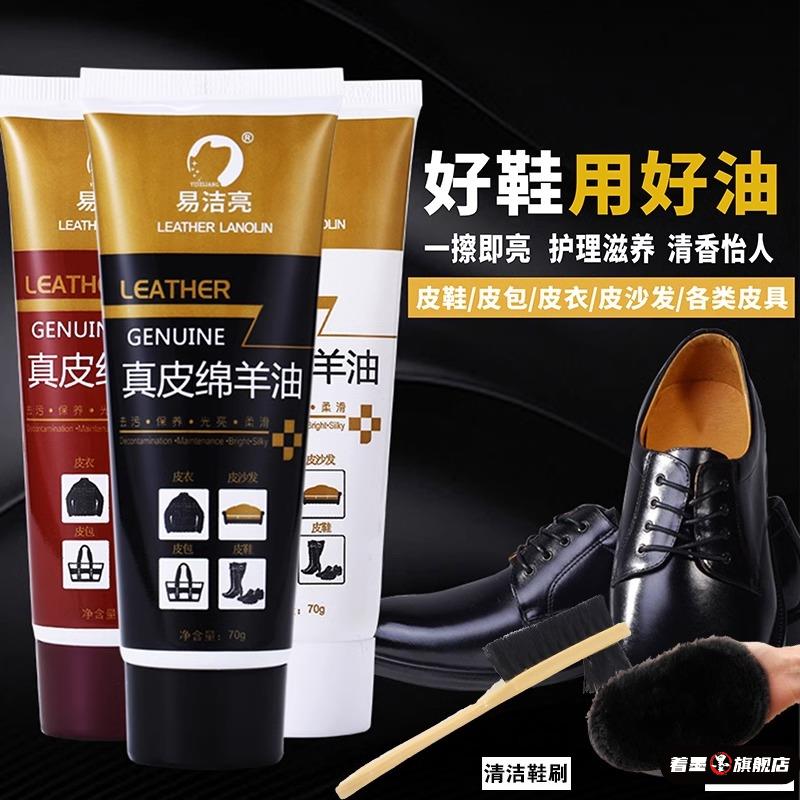 真皮保养油刷鞋擦皮衣清洁护鞋油黑色无色皮鞋理通用膏防水还原油