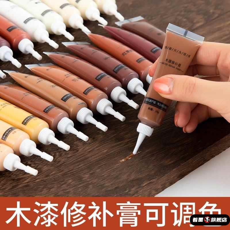 修补膏补漆笔修漆膏家具木门地板翻新修复木