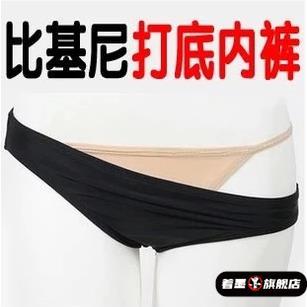 泳衣比基尼bikini肤色细带低腰防走光隐形内裤 打底裤