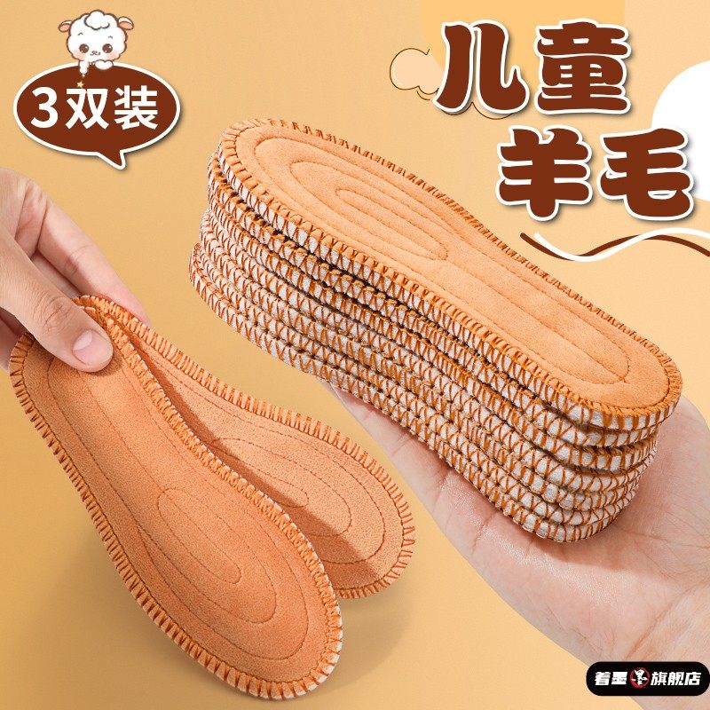 儿童冬季加绒鞋垫毛绒保暖专用软小孩宝宝男女小童棉透气吸汗防臭