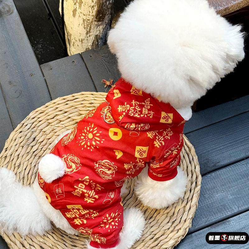 新年龙纹小狗狗衣服冬季比熊泰迪小型幼犬宠物过年秋冬装四脚棉衣