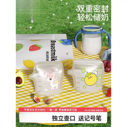 一次性加厚防漏储奶袋母乳保鲜袋容量奶粉袋