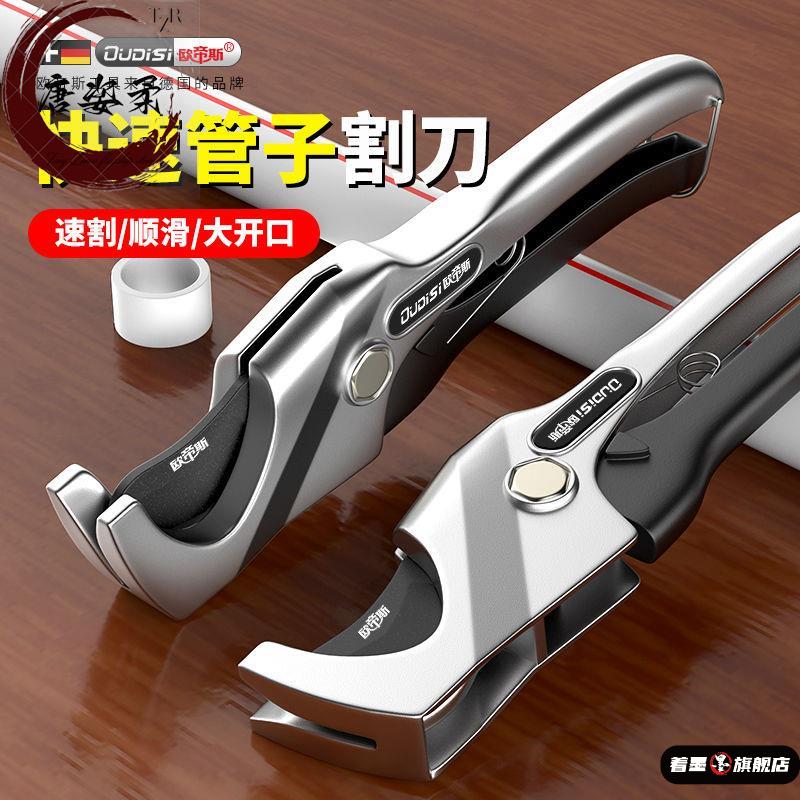 ppr剪刀水管专业pvc管切割刀管刀剪快剪割刀