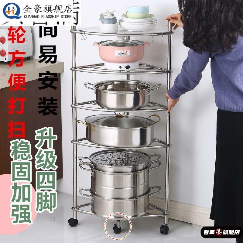 不锈钢角落置物架落地多层收纳架厨房锅架浴