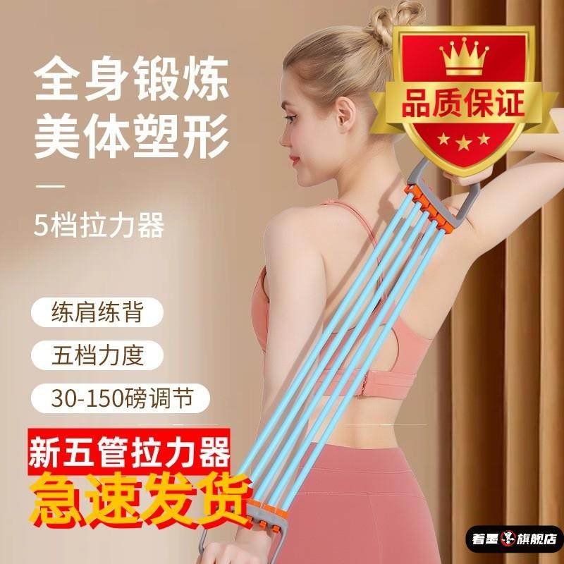 5挡拉力器30-150磅力度可调美体塑形开肩美背高弹TPR防断拉力绳,运动/瑜伽/健身/球迷用品,拉力绳/拉力器,淘宝优惠券,粉丝福利购,淘宝优惠卷