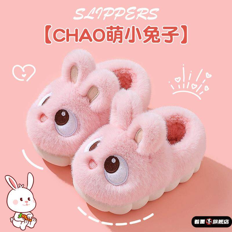 儿童包跟棉拖鞋男女童秋冬新款室内家居防滑可爱兔子宝宝毛毛拖鞋