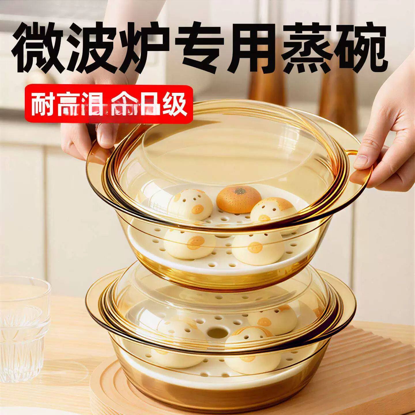 微波炉加热蒸笼专用玻璃碗带盖子耐高温陶瓷蒸盘三件套沙拉汤碗蒸图片