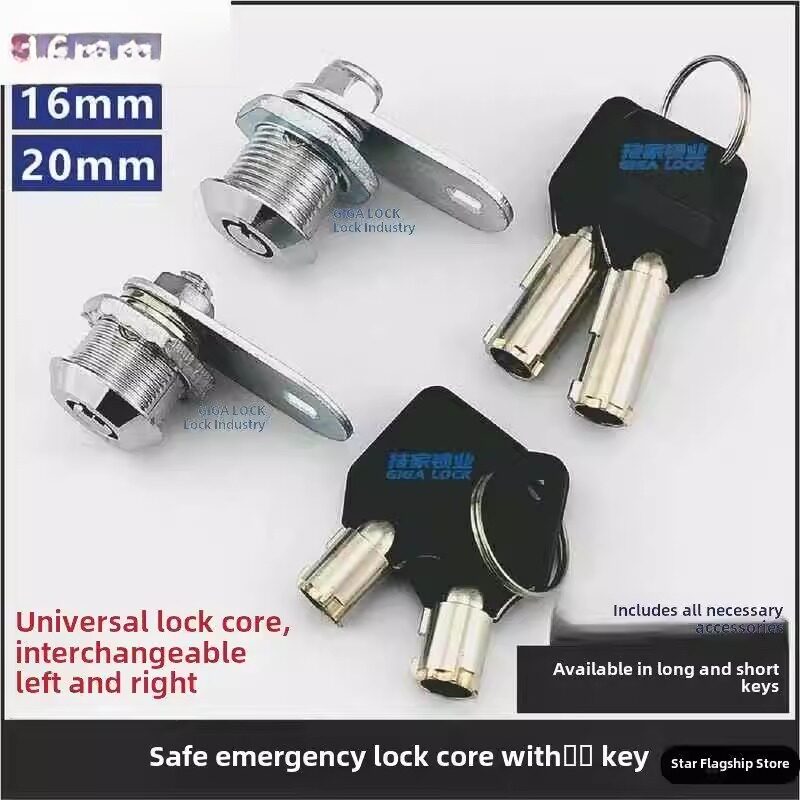 保险柜应急钥匙万能通用梅花锁芯锁芯短密码圆孔铁皮箱保险箱钥匙