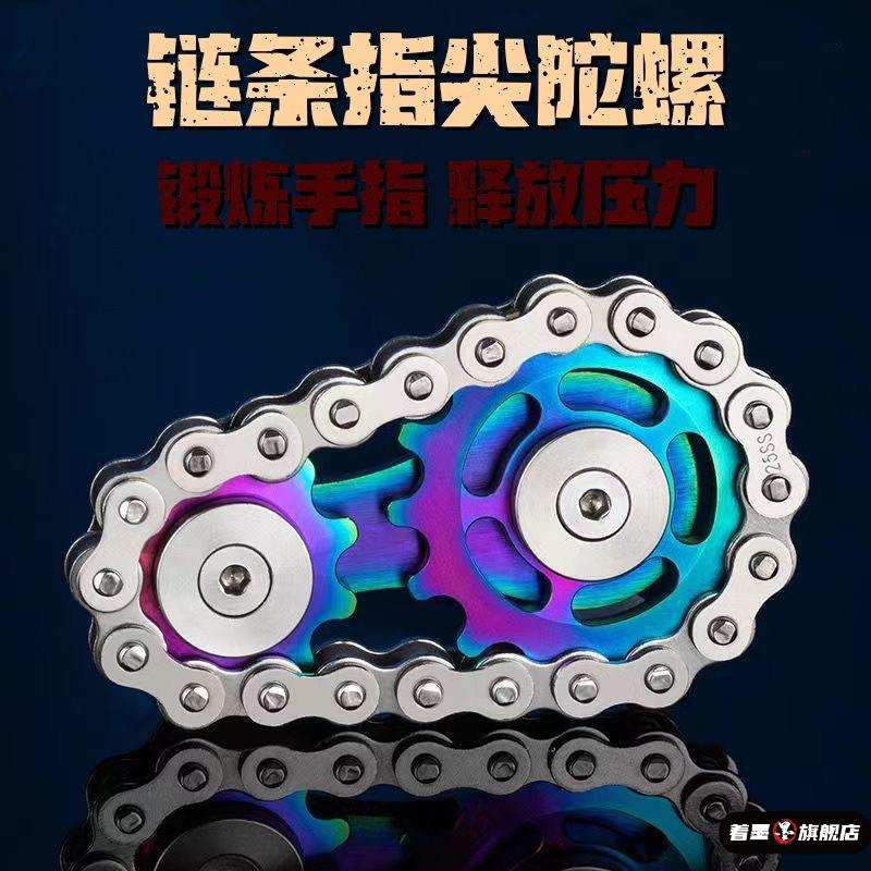 齿轮解压链条神器成年人无聊打发时间玩具黑