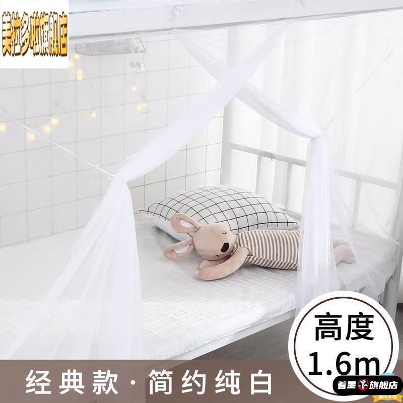 热门新款学生宿舍蚊帐床帘宿舍住校专用90x1