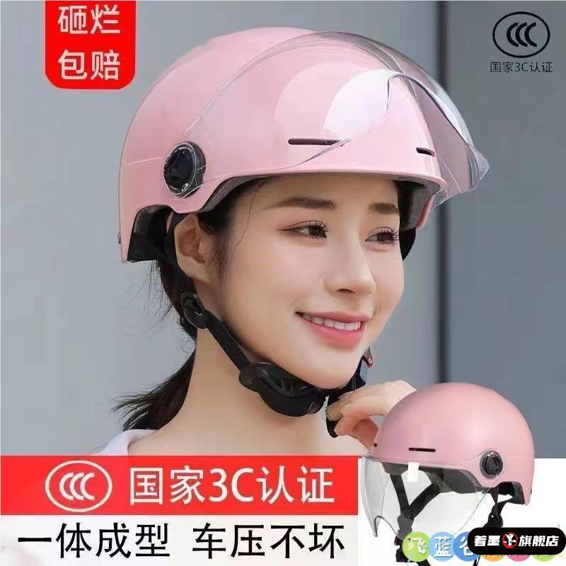 新国标电动车头盔3C认证男女士电瓶摩托车春夏安全帽半盔四季通用
