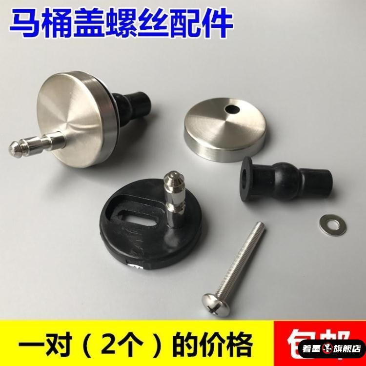 螺栓蒙娜丽莎固定扣橡胶固定座马可波罗加厚马桶盖螺丝配件方形