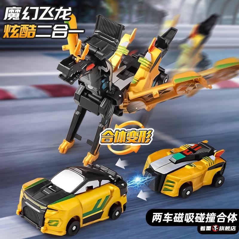 41575二合一独角兽飞龙弹跳合体