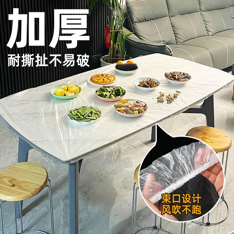 加厚桌套桌子套罩一次性桌布长方形束口松紧