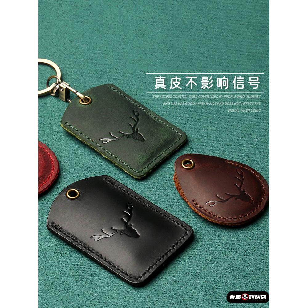 门禁卡座Drop-Shaped真皮小矩形门卡钥匙扣