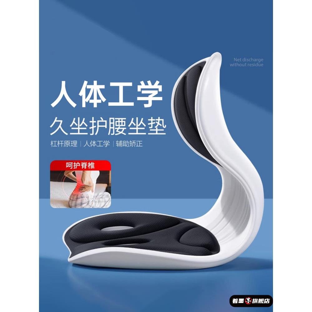 人体工学护腰坐垫腰部支撑矫正坐姿防驼背座